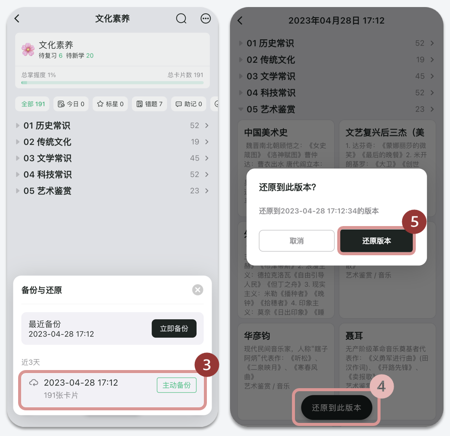 卡册还原