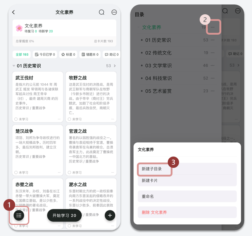 新建目录