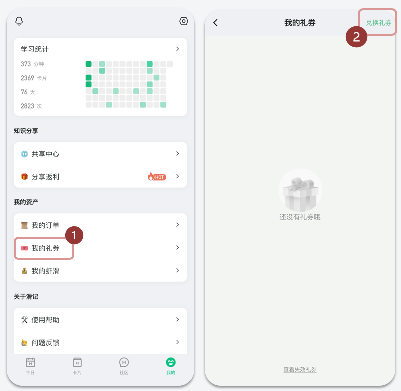 卡册兑换