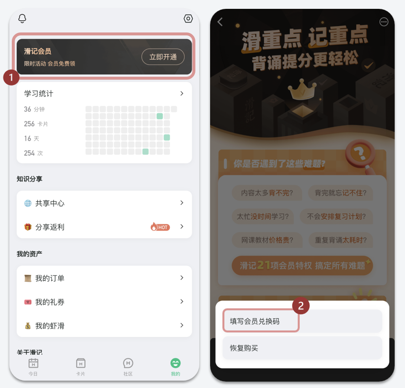 卡册兑换