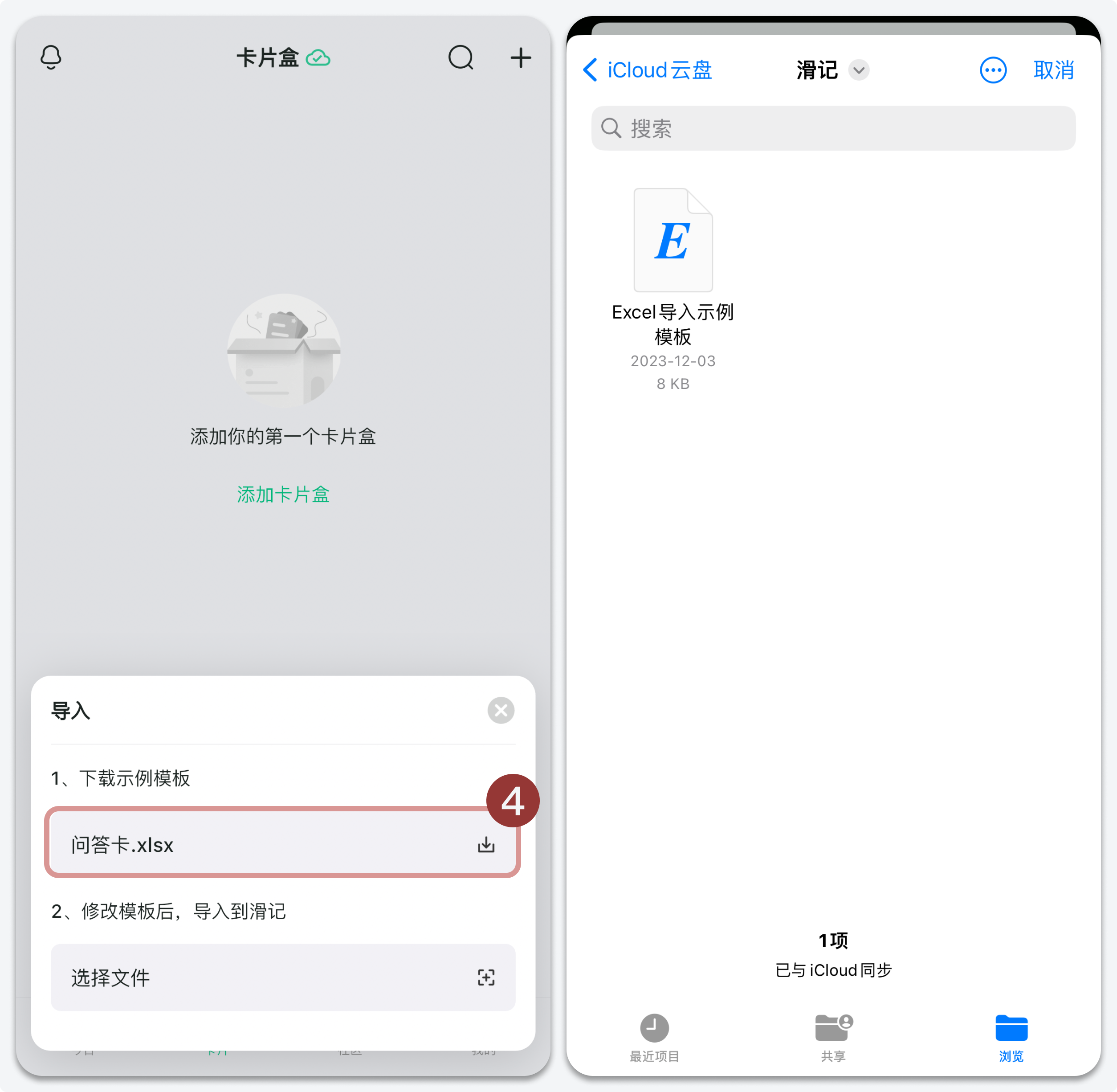 导入