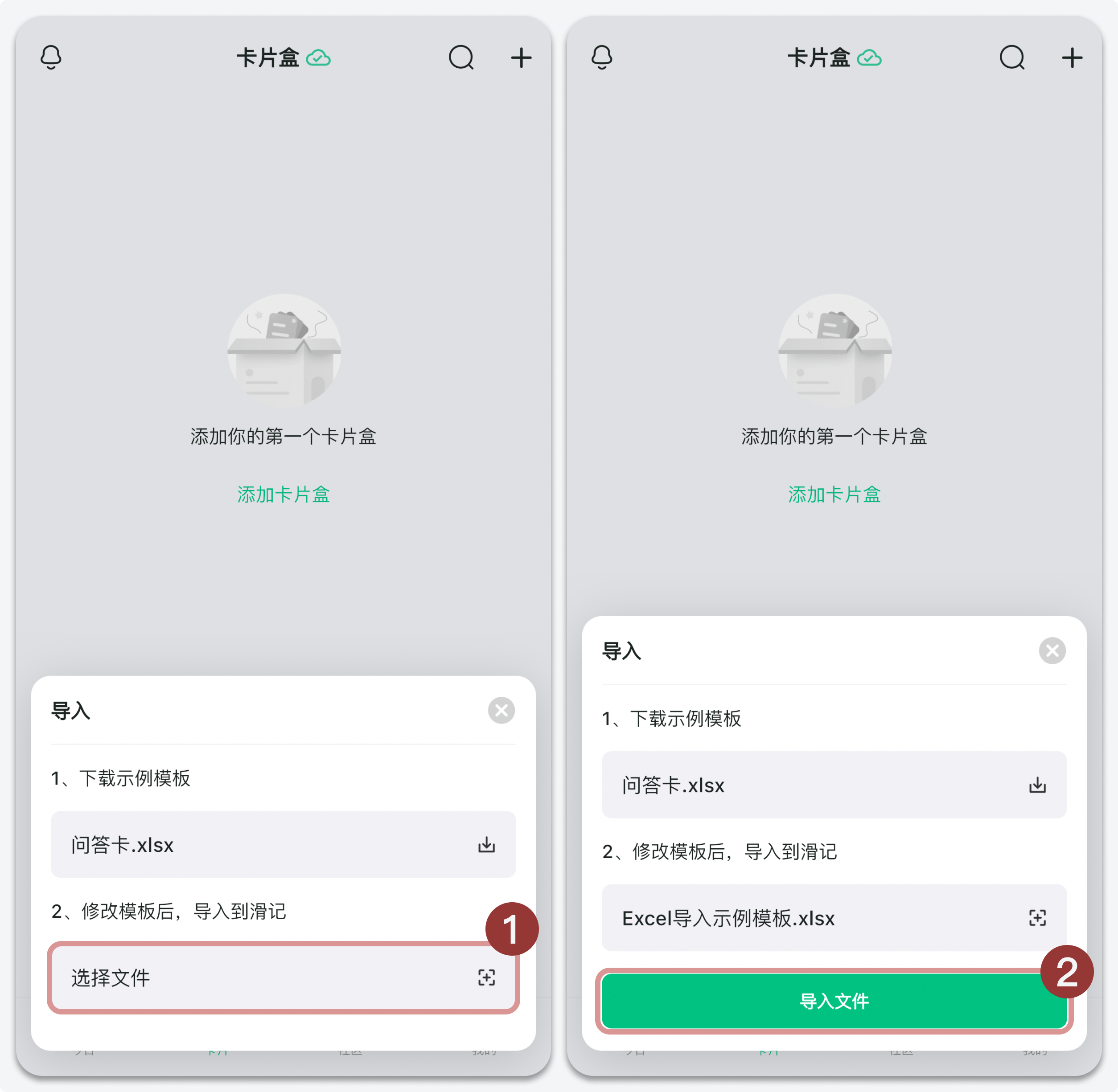 导入