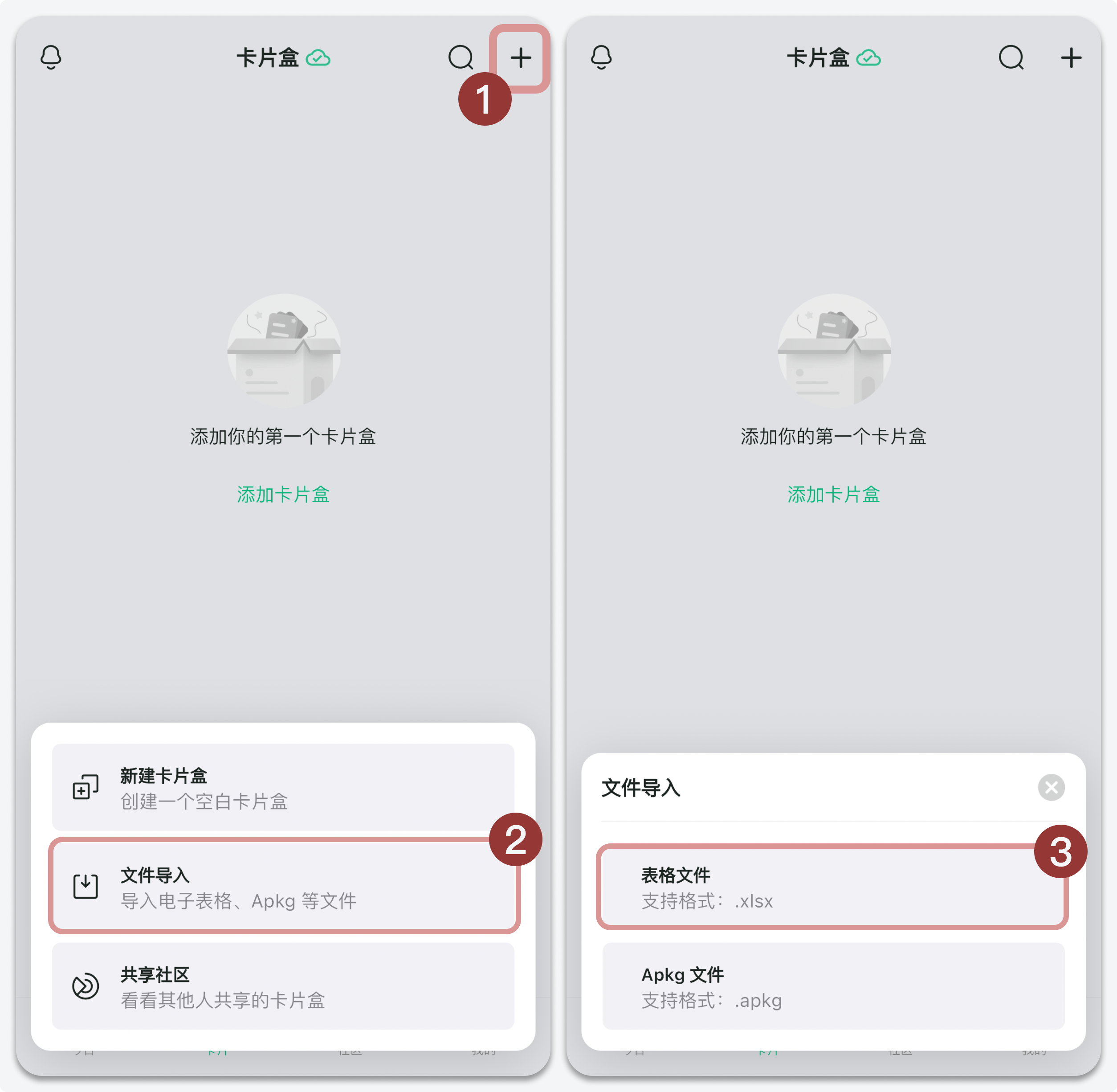 导入
