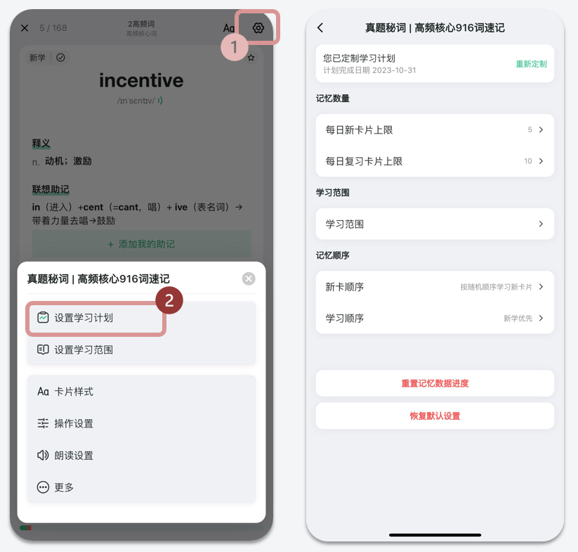 计划与范围-1