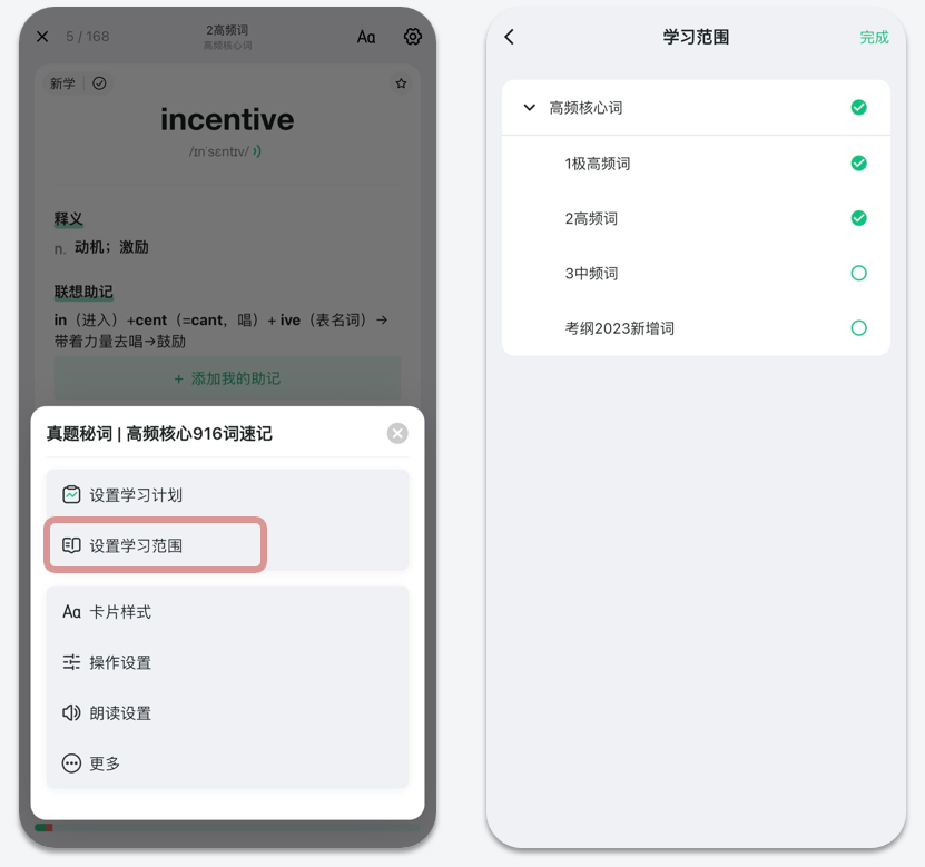 计划与范围-2