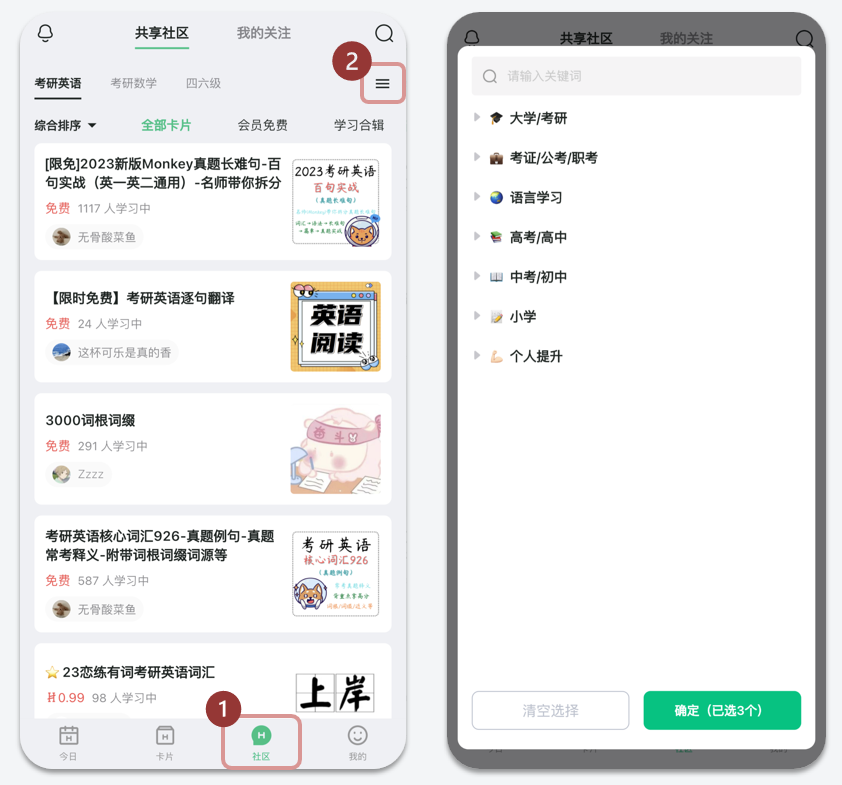 社区搜索