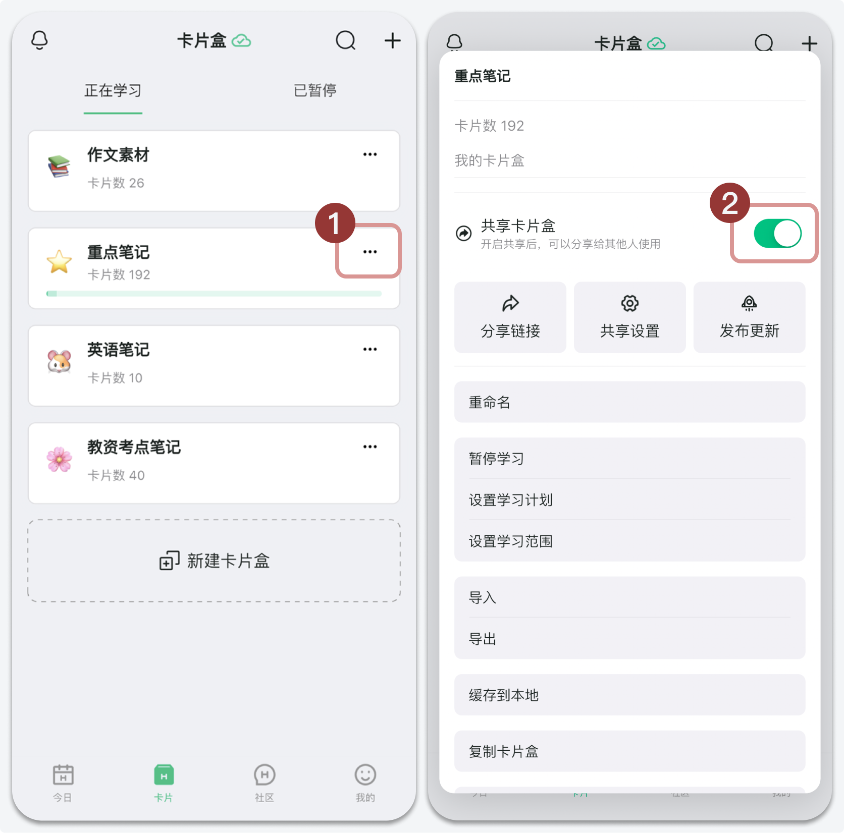 卡册共享