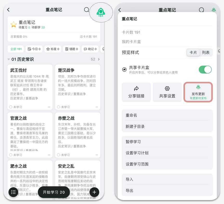 卡册共享