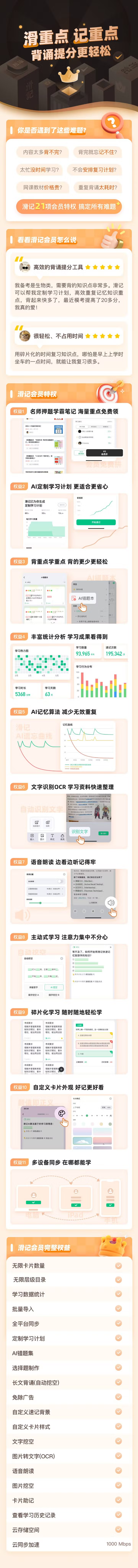 会员
