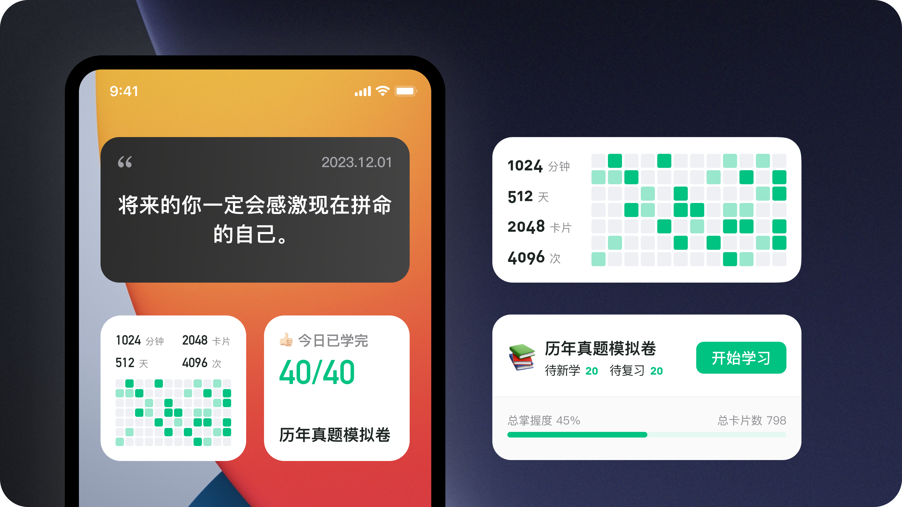 小组件预览